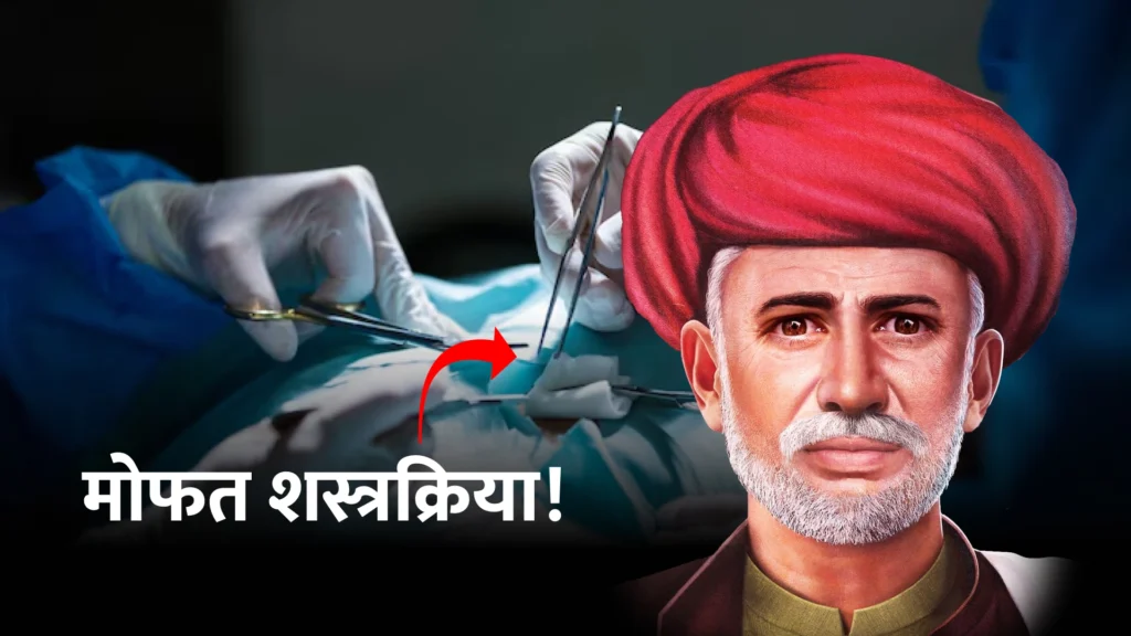 Mahatma Jyotiba Phule Jan Arogya Yojana